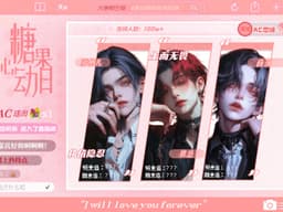 糖果心动日：多世界观恋爱综艺乙女游戏