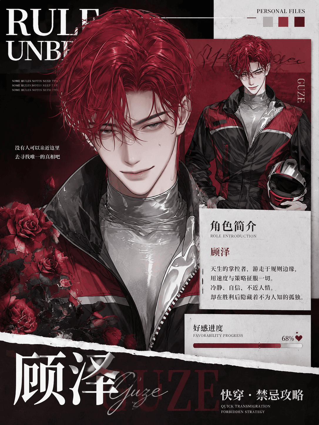 顾泽