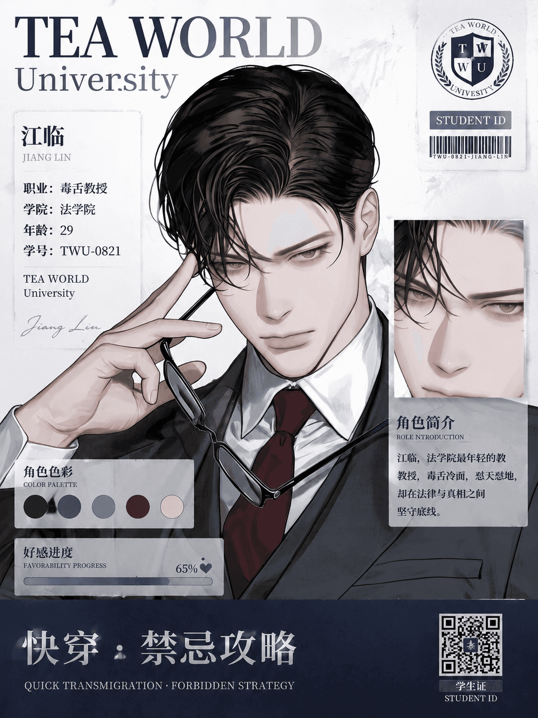 江临