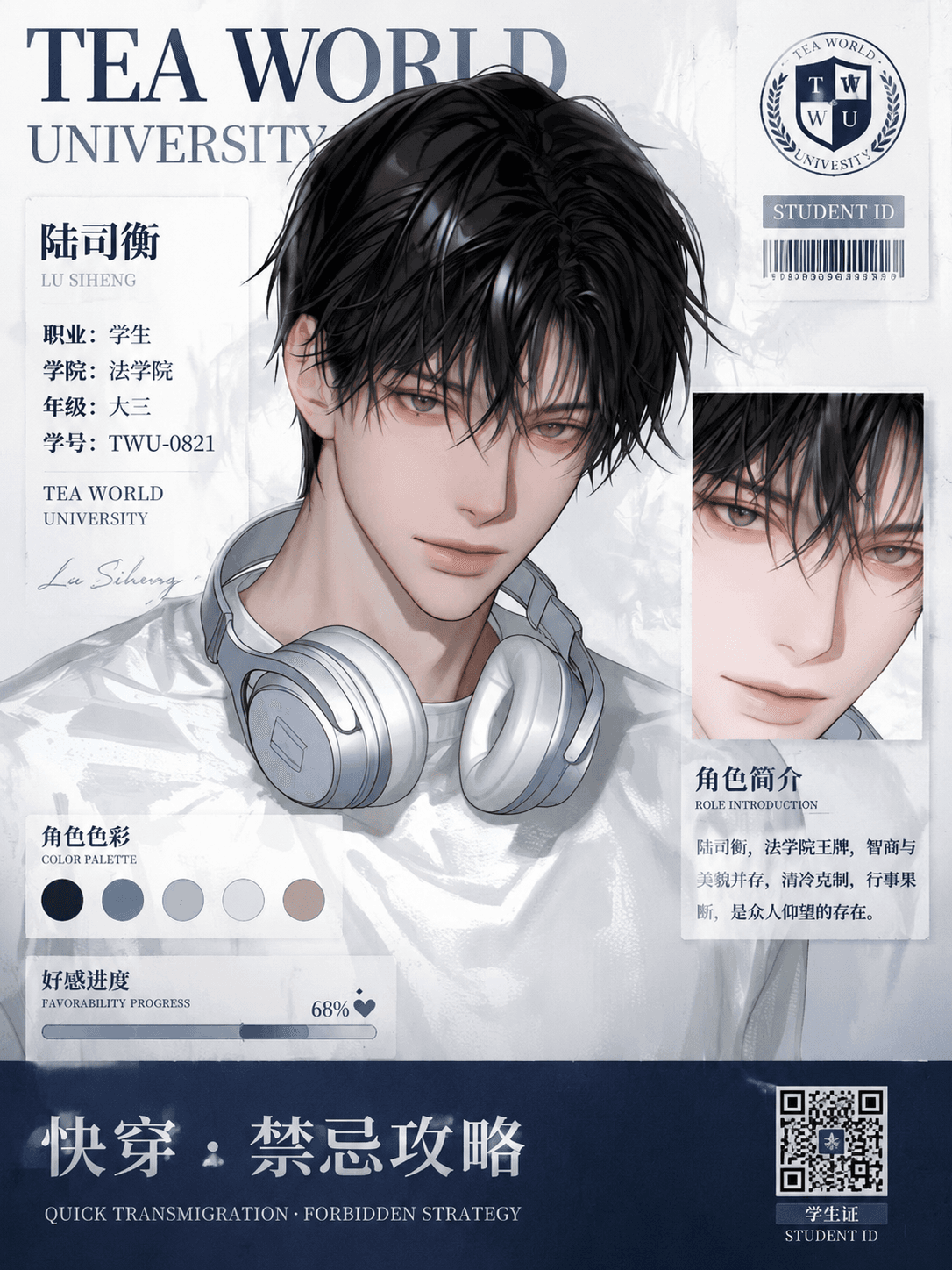 陆司衡