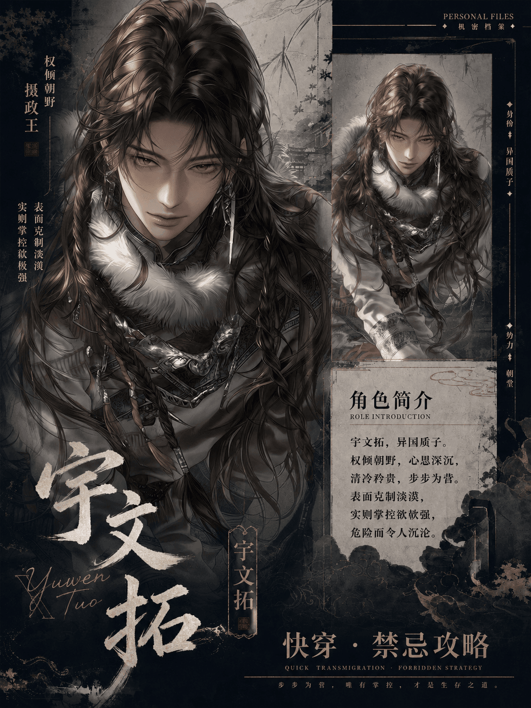 宇文拓