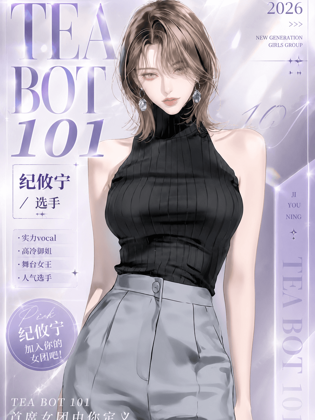 纪攸宁