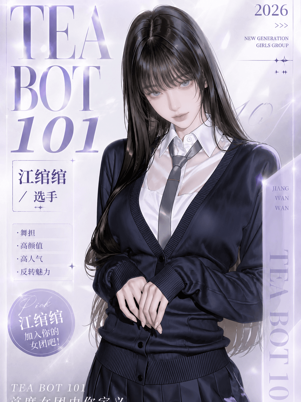 沈婠婠